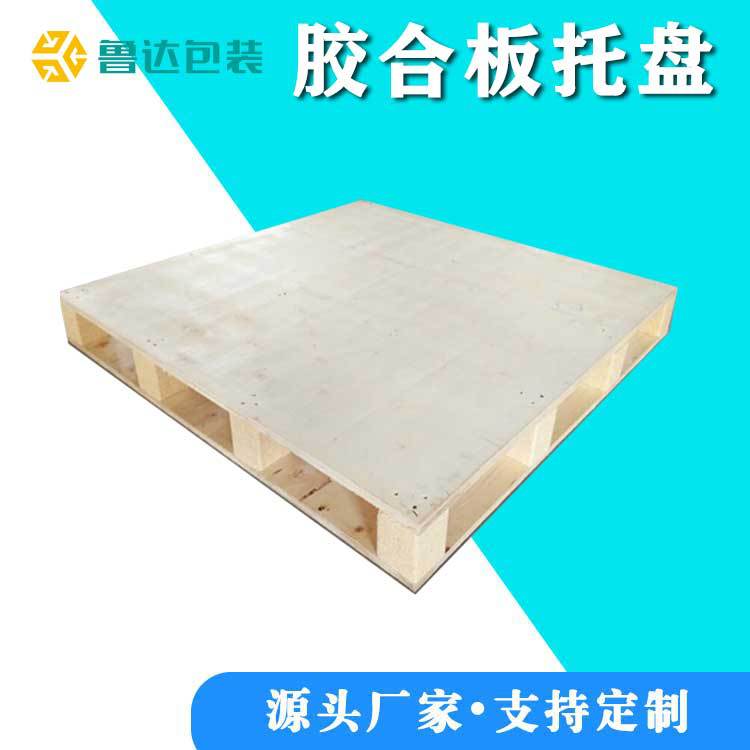 免熏蒸物流托盘胶合板托盘出口托盘仓储垫板四面进叉卡板