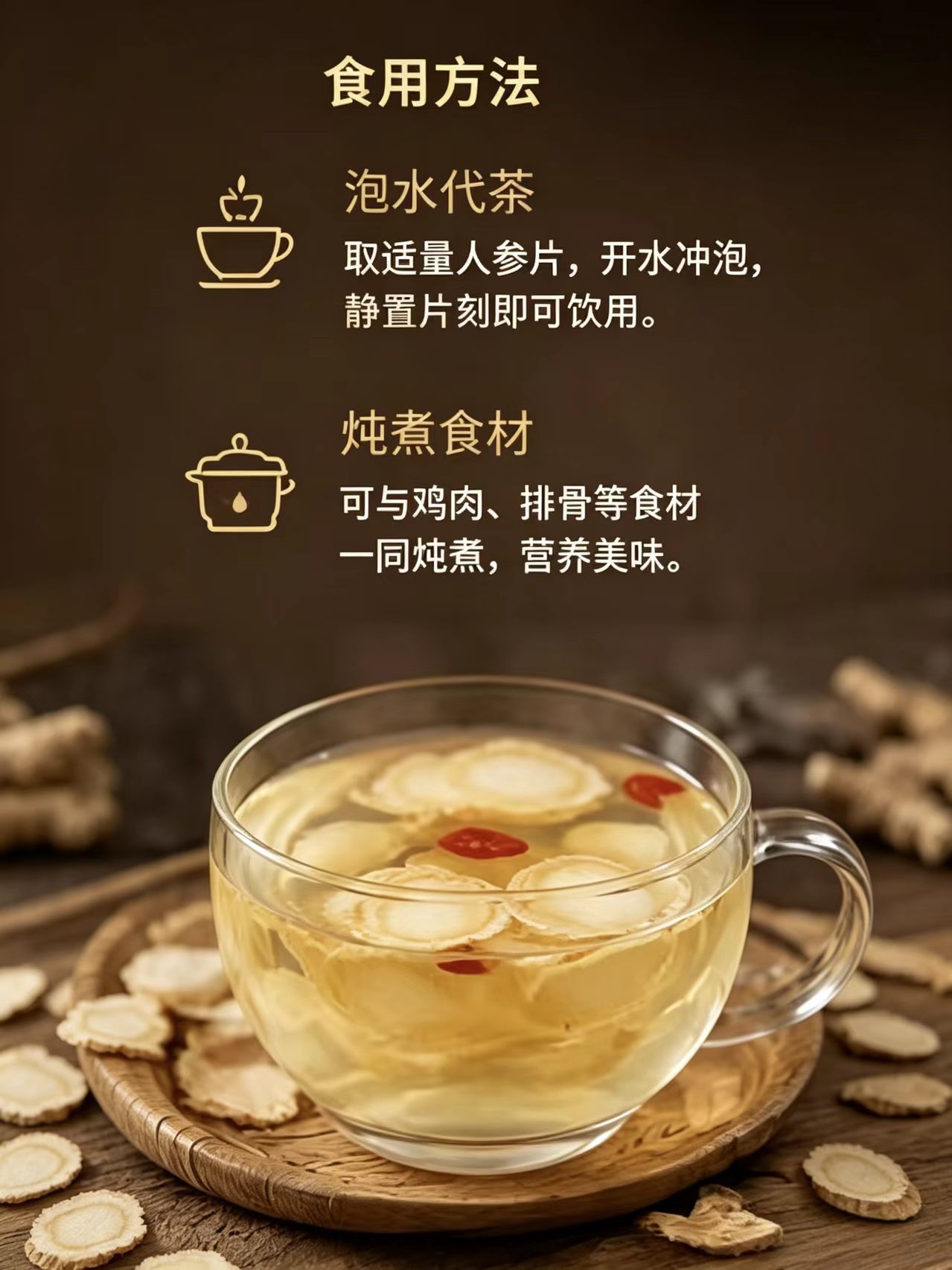 Changbai Mountain Ginseng Slices Ren Shen 5-10 Year Old Root 1000g Bag for Soup and Tea key features