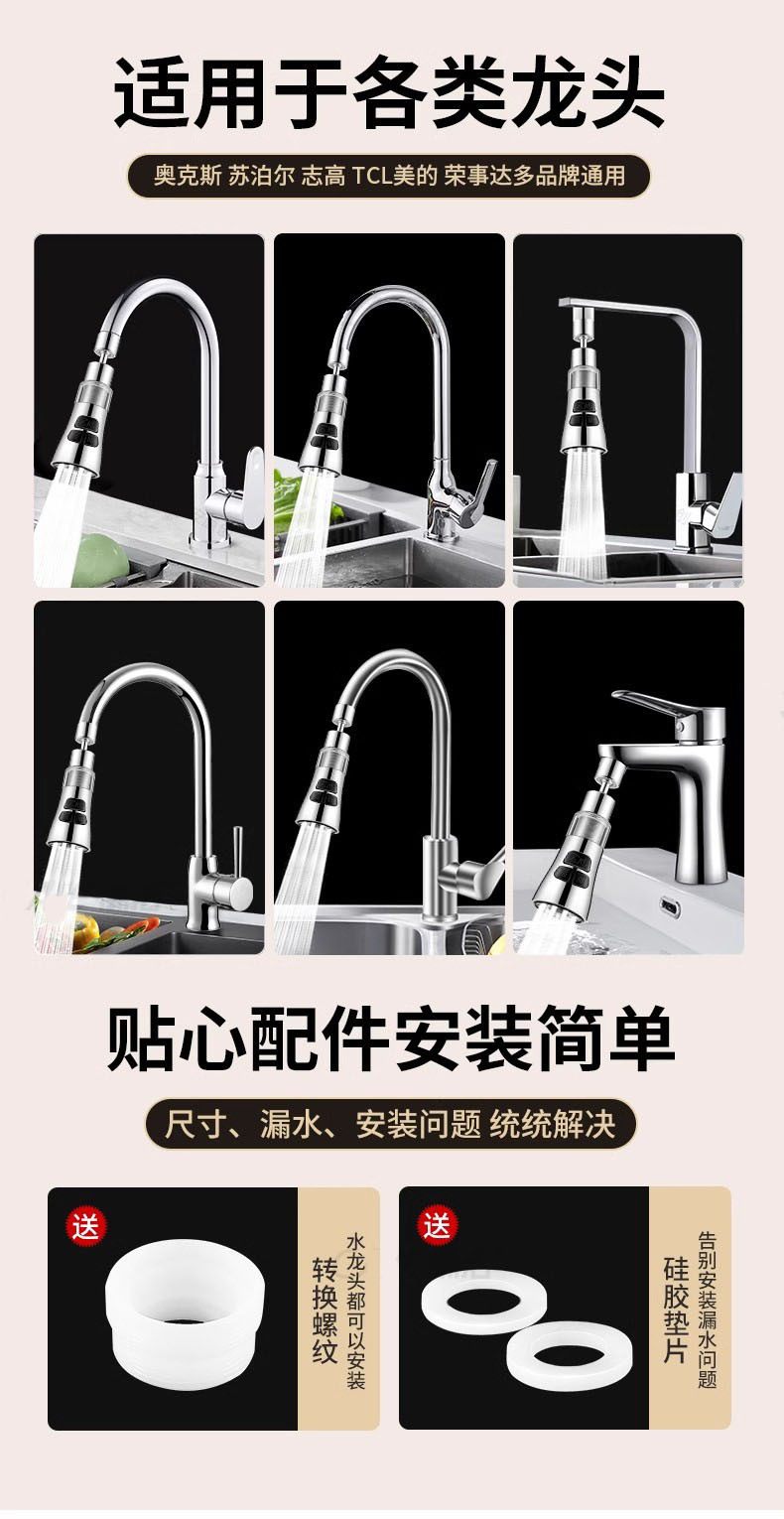 Kitchen faucet extender, universal rotatable, household filtration and water purification three-position scratch-off splash-proof head faucet connector undefined