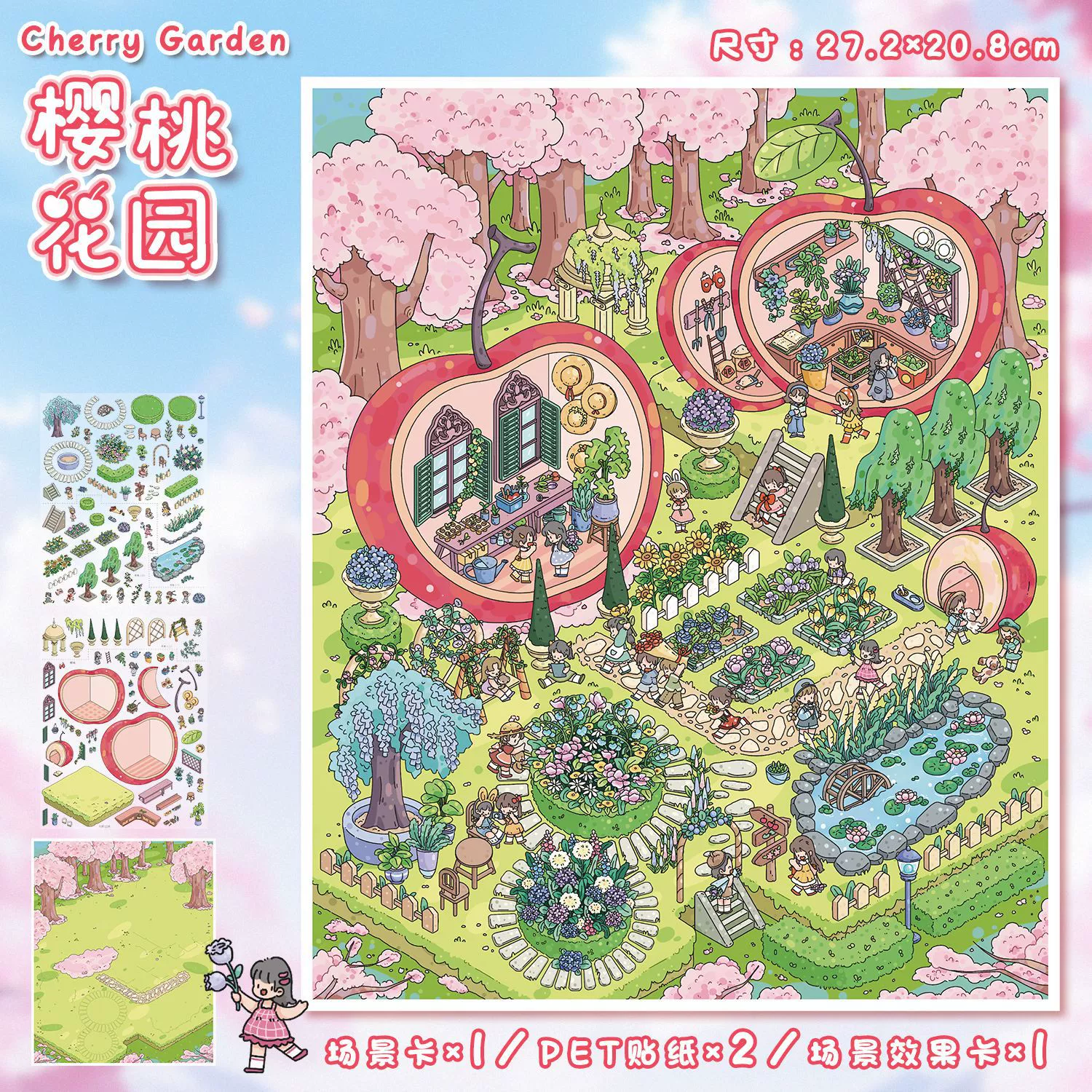 Large 3D Scene Sticker, Three-Dimensional Decal, Assorted Themed Designs, Includes Tweezers