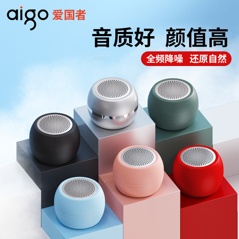 Patriot High-Looking Smart Bluetooth Speaker T26 Speaker Portable Mini Mobile Phone Computer Car Subwoofer Blue Patriot High-Looking Smart Bluetooth Speaker T26 Speaker Portable Mini Mobile Phone Computer Car Subwoofer Blue