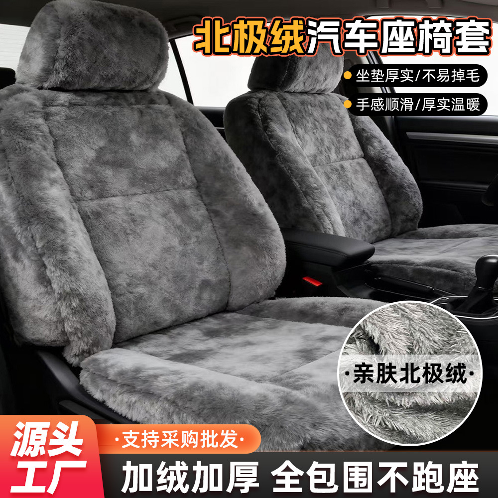 Simple de color sólido de peluche cubierta de asiento de invierno cálido cojín de automóvil cojín de decoración de asiento de uso general image 1