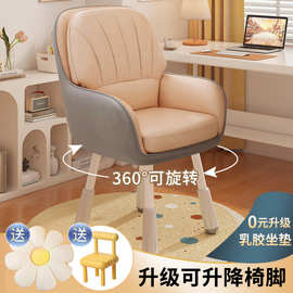 电脑椅家用学习书房书桌椅学生写字升降椅卧室化妆舒适久坐靠背椅
