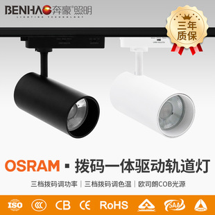 Zhongshan Factory Lighting cob Ming-mounted Guide Light Color Super Bright Commercial Store Clothes Store Supermarket Track Light OEM