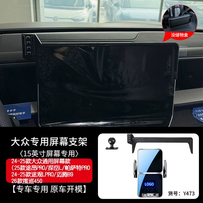 Navigation Holder for Tiguan L/X — Car phone holder - 26-models-of-patrol-450-15inch-grey