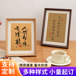 Chinese Calligraphy Font Rectangular Ornaments Living Room Study Decorative Painting Table 7 Inches 8inch 10inch A4 Creative Photo Frame