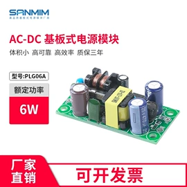 集成电路;AC-DC模块;其他电源模块