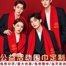 广告衫马甲;围巾;广告衫T恤