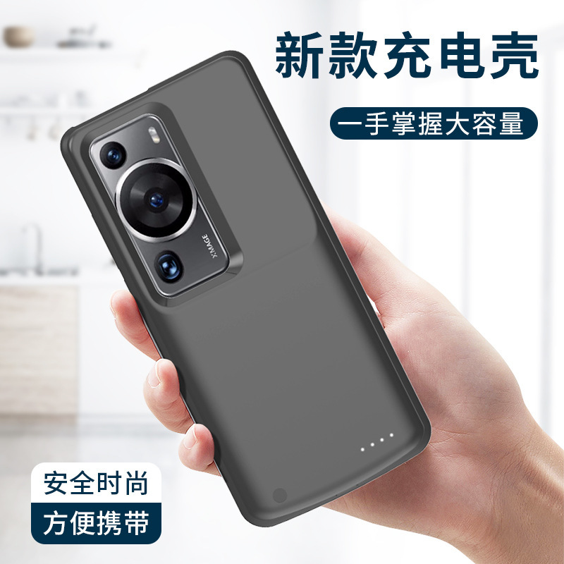 Suitable for Huawei P70 Back Clip Battery P60 Pro Back Clip Charging Treasure P40 Pro Wireless Charging Phone Case P50