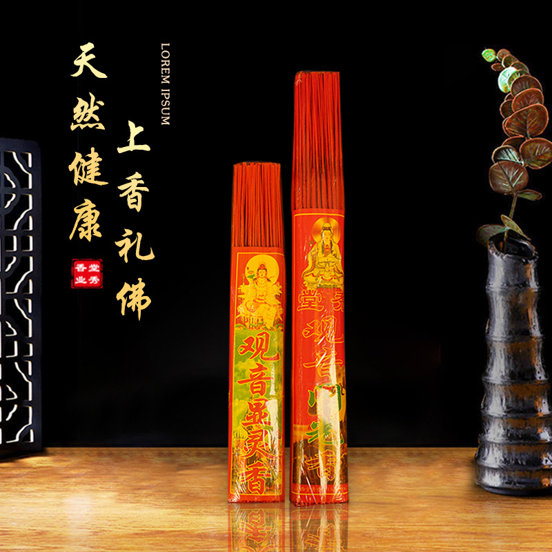 Bangxiang bamboo stick fragrance Guanyin Flash incense for fragrant…
