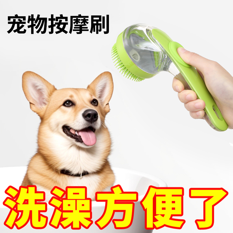 Pet Bathing Brush, Cat Bathing Brush, Bathing Massage Brush, Magic Pet Comb, Dog Massage Bathing Brush