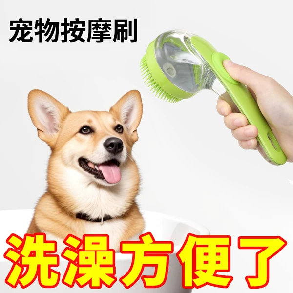 Pet Bathing Brush, Cat Bathing Brush, Bathing Massage Brush, Magic Pet Comb, Dog Massage Bathing Brush