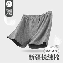 阿罗裤男士纯棉条纹四角内裤透气大码针织睡裤新疆长绒棉平角内裤
