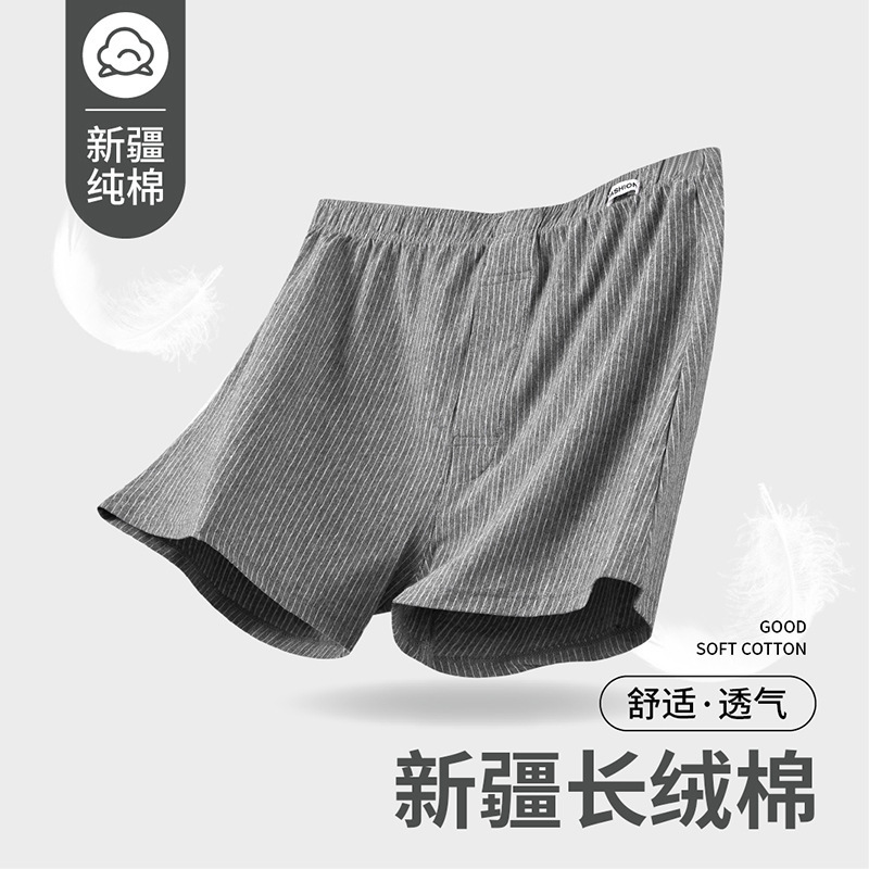 Aro pants men's cotton striped boxer underwear breathable plus size knitted pajamas Xinjiang long staple cotton boxer underwear