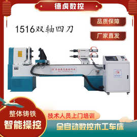 西藏双轴四刀实木楼梯立柱桌椅腿板凳数控木工机床车削快效率高