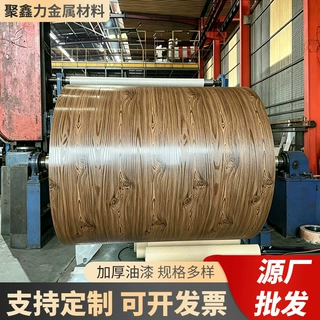 供应木纹彩涂卷仿木纹彩钢板抗褪色镀锌彩钢卷装饰家具墙板厂家