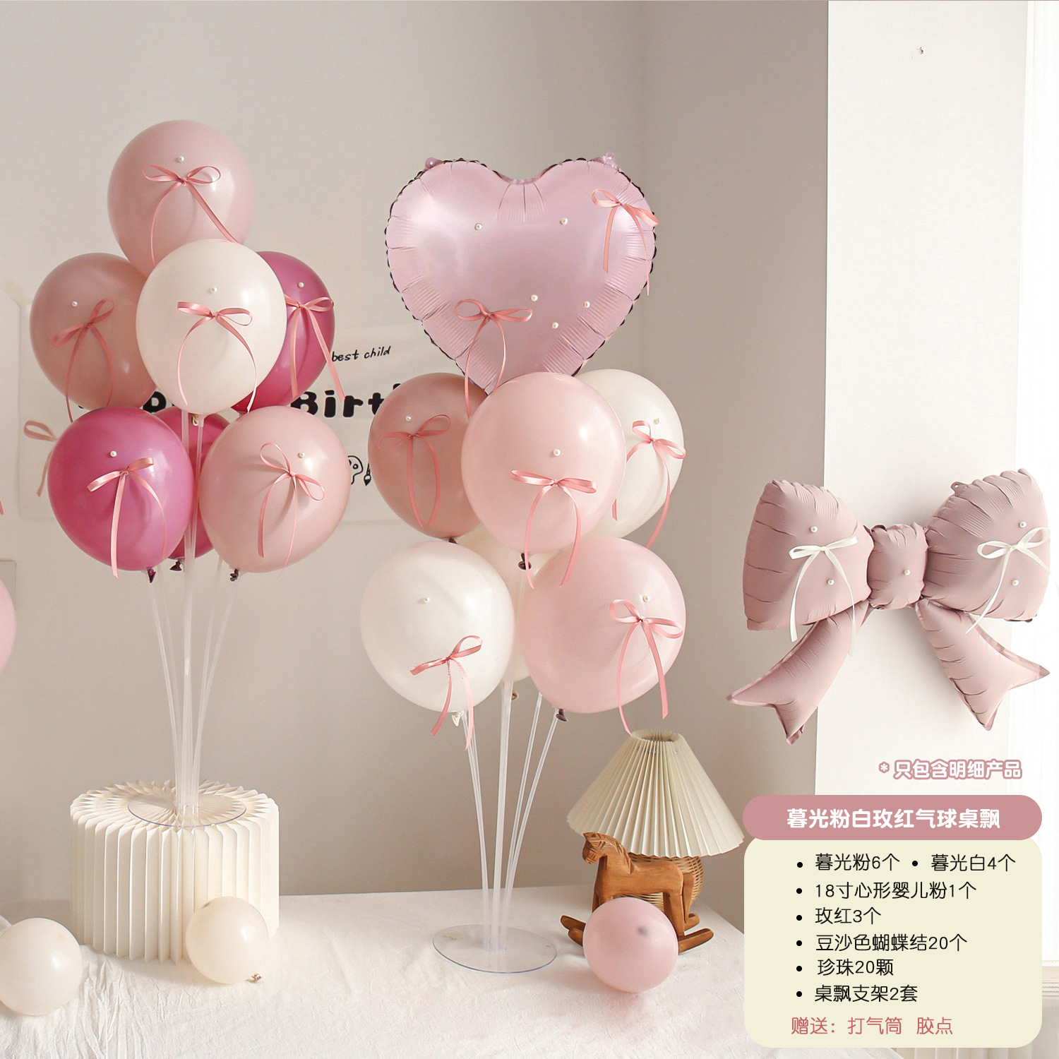 Propuesta de matrimonio decoración de globos de cumpleaños en línea mesa flotante de globos de columna de soporte set de diseño de fiesta fondo de fotografía