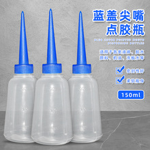 工业透明塑料小瓶子点胶瓶蓝盖尖嘴机油壶分装瓶油瓶胶水瓶滴胶瓶