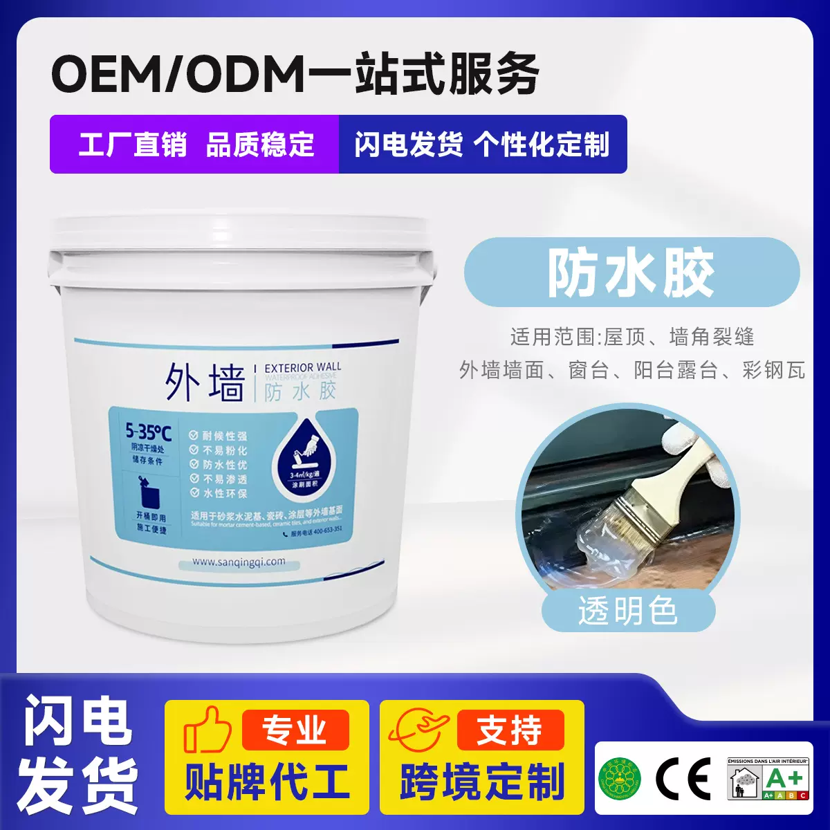 三青透明防水胶外墙屋顶裂缝防水涂料窗台聚氨酯渗水补漏材料防漏