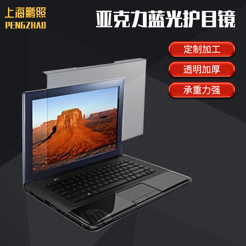 亚克力蓝光护目镜抗UV液晶荧幕过滤抗疲劳电脑护目眼镜抗疲劳设计