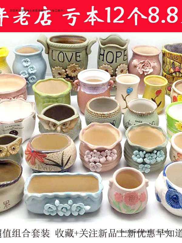 多肉花盆多肉植物花盆塑料粗陶陶瓷田园素烧紫砂简约款小花盆包邮