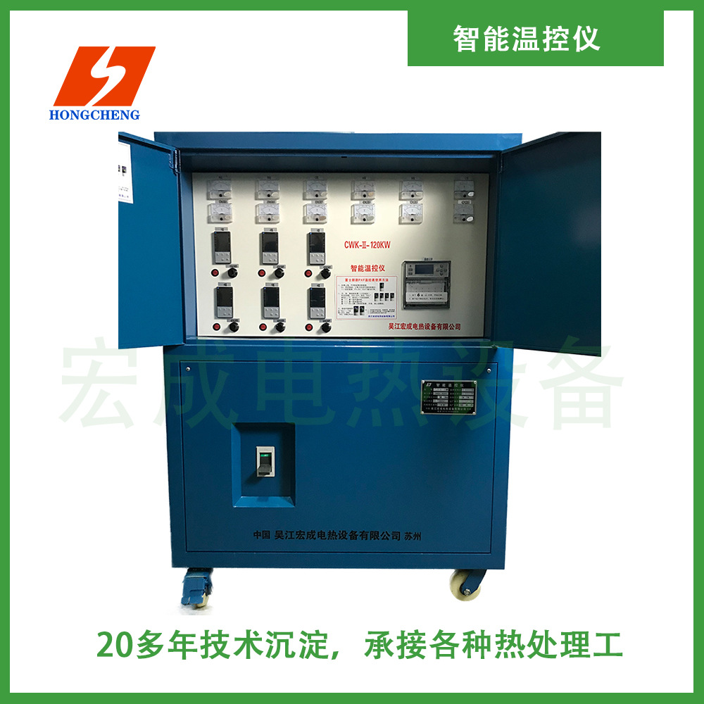工业热处理温度控制箱，DWK,ZWK智能温控仪，加热器调节温度。