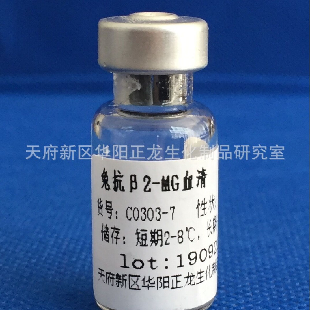 �ÿ�&beta;2-MGѪ��