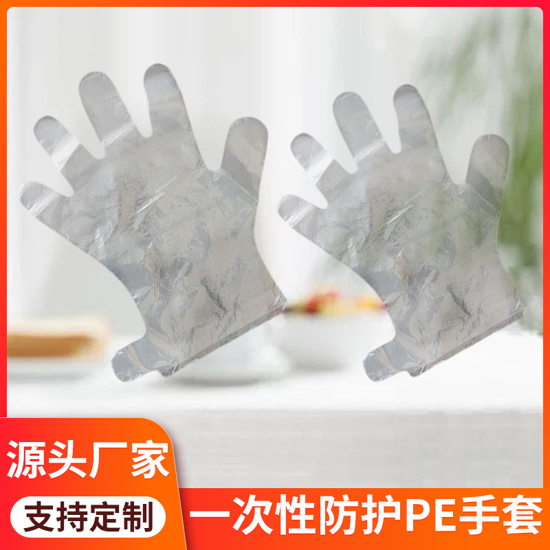厂家美容行业日常家用一次性脚套防护手套透明pe塑料防水防水防滑