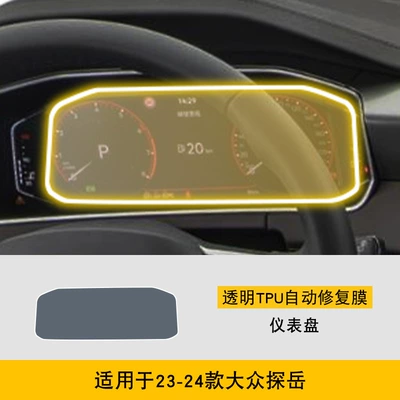 Car interior film — Transparent Tpu Protective Film - 23-24-volkswagen-tanyue-dashboard