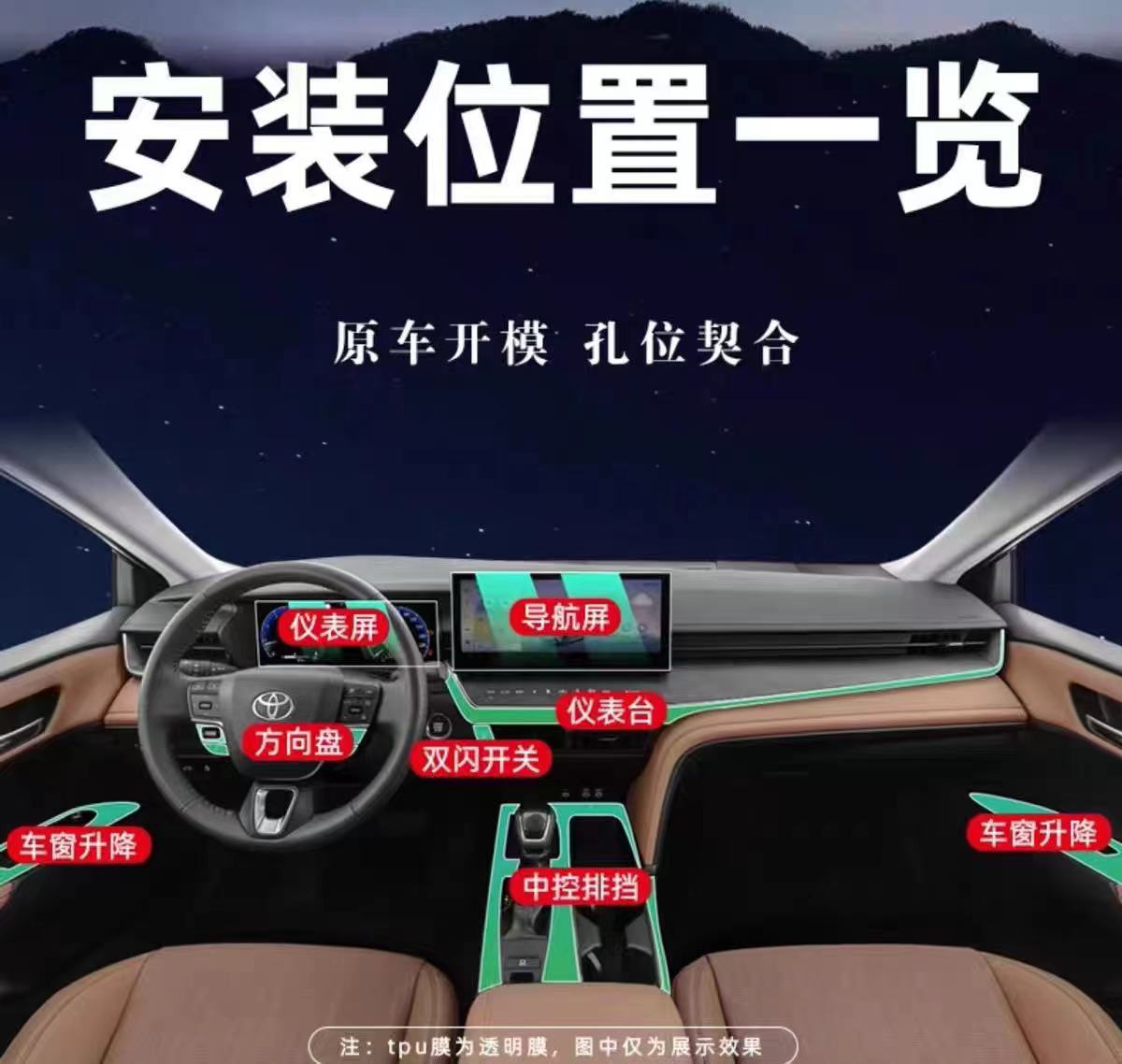 24/25 Ninth Generation Special Toyota Camry Interior Protection Tpu Film Navigation Central Control Screen Instrument Film