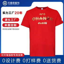 工装、制服;校服定制;广告衫T恤