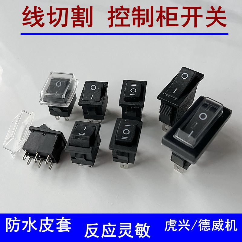 线切割开关虎兴机床控制柜单板机脉冲开关快走丝电柜脉宽按钮开关