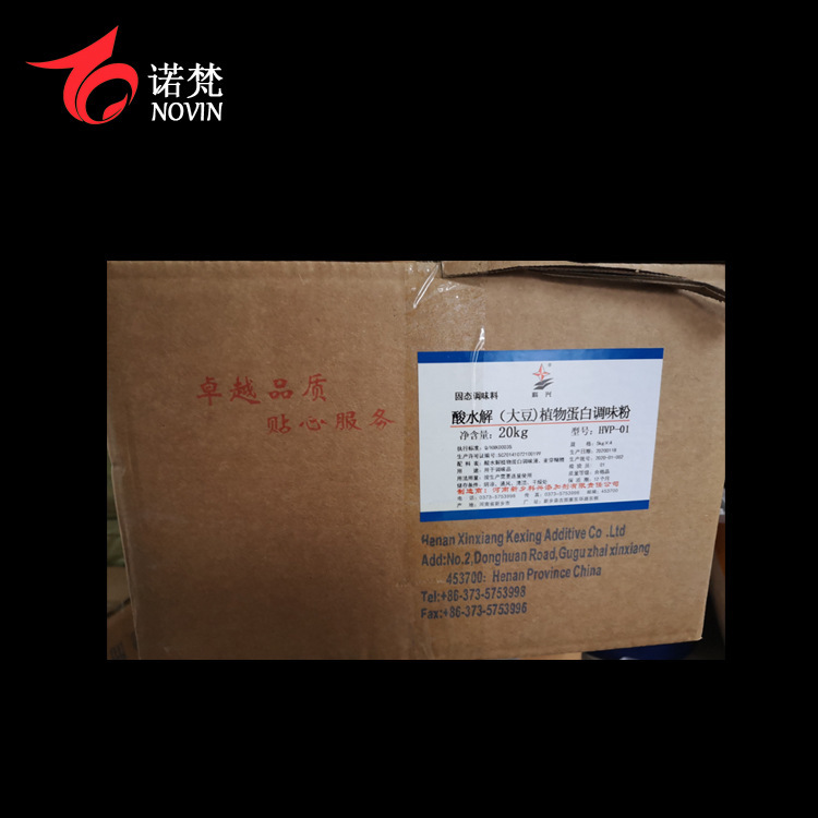 In stock Kexing hydrolyzed vegetable protein seasoning powder food grade HVP flavor enhancer