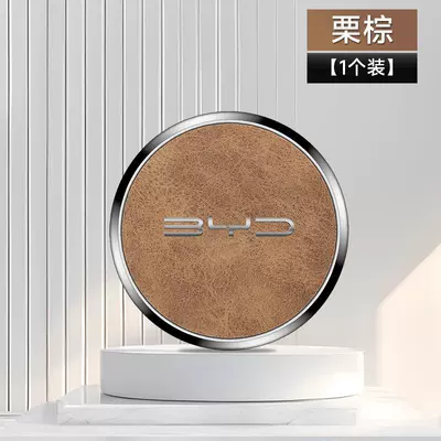 Anti-slip mat — Ev Car Cup Holder Mat - byd-chestnut-brown-1-piece