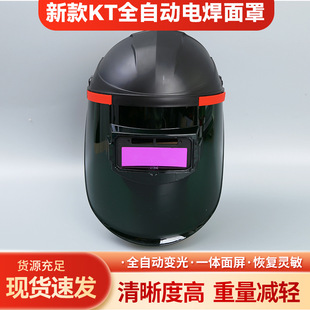 Head-Mounted Welder Welding Helmet Welding Argon Arc Welding Glasses Protective Welding Solar Automatic Darkening Mask Eye Protection