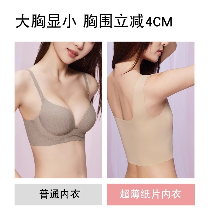 纸片人内衣女束胸大胸显小显瘦粉底液隐形夏季轻薄款背心式文胸罩|undefined