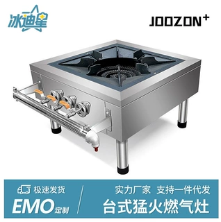 卤肉灶单双眼煤气食堂商用韩式猛火灶高汤餐厅煲汤矮脚灶燃气炒菜