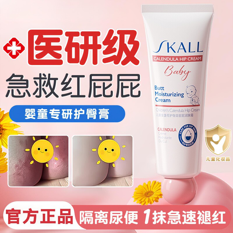 Children's Calendula Diaper Rash Cream for Newborns and Infants to Prevent Baby's Red Bottom, Anti-Redness Diaper Rash Cream, and Neck Rash Cream Children's Calendula Diaper Rash Cream for Newborns and Infants to Prevent Baby's Red Bottom, Anti-Redness Diaper Rash Cream, and Neck Rash Cream