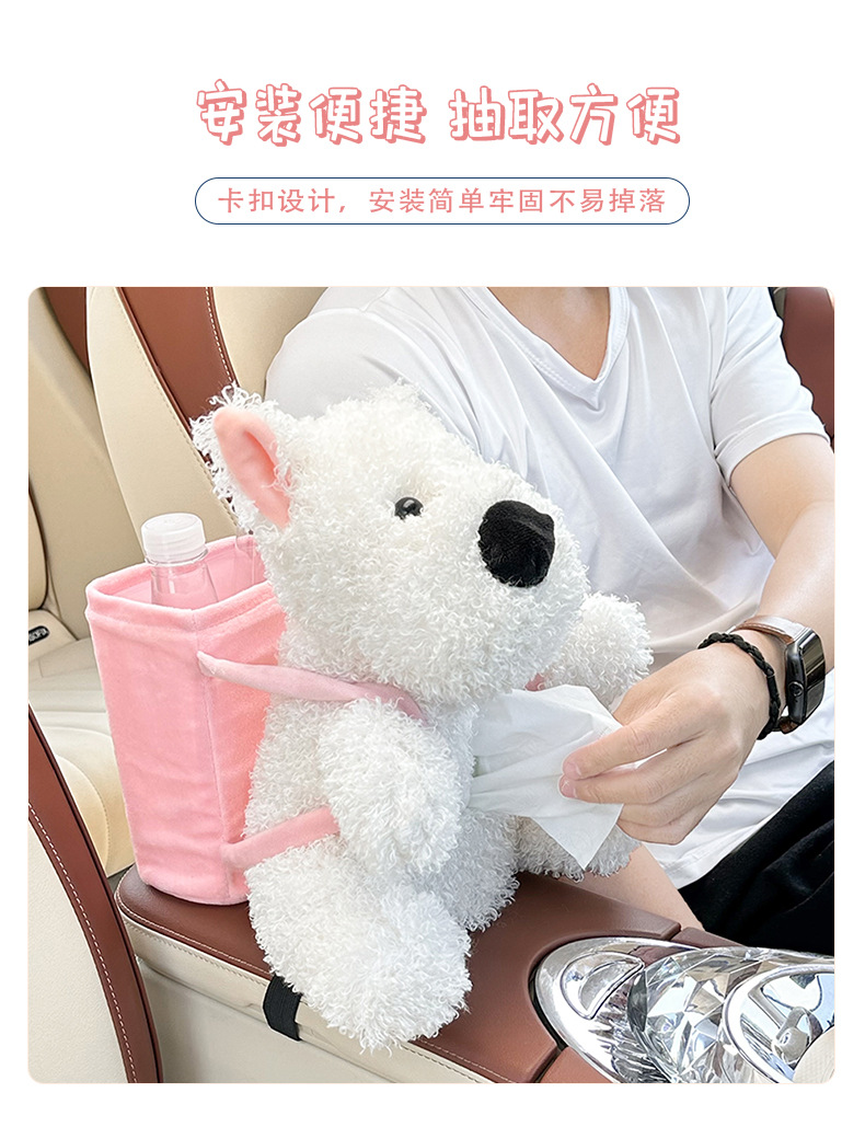 Cartoon Car Tissue Box, Cute Multifunctional Plush Doll Tissue Box, Creative Armrest Box, Car Storage Box