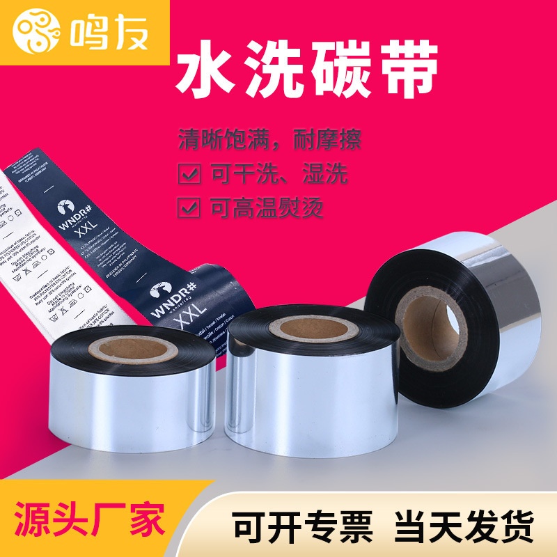 Manufacturer in stock high temperature resistant washable ribbon clothing cloth label special washable label ribbon washable ribbon Manufacturer in stock high temperature resistant washable ribbon clothing cloth label special washable label ribbon washable ribbon