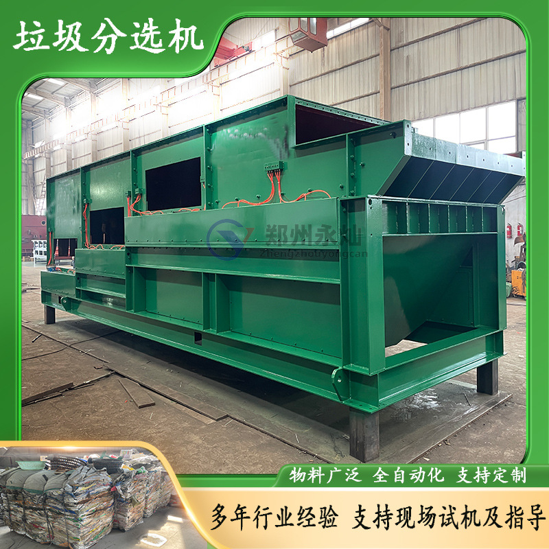 代替人工分拣建筑垃圾,吹出轻物质,装潢垃圾分拣,碟盘式风选筛