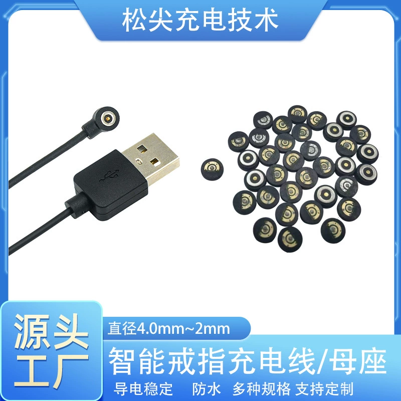 Источник с фабрики, оптовая продажа, круглый магнитный разъем, магнитная головка, водонепроницаемый смарт-кольцо, зарядный кабель, женская база