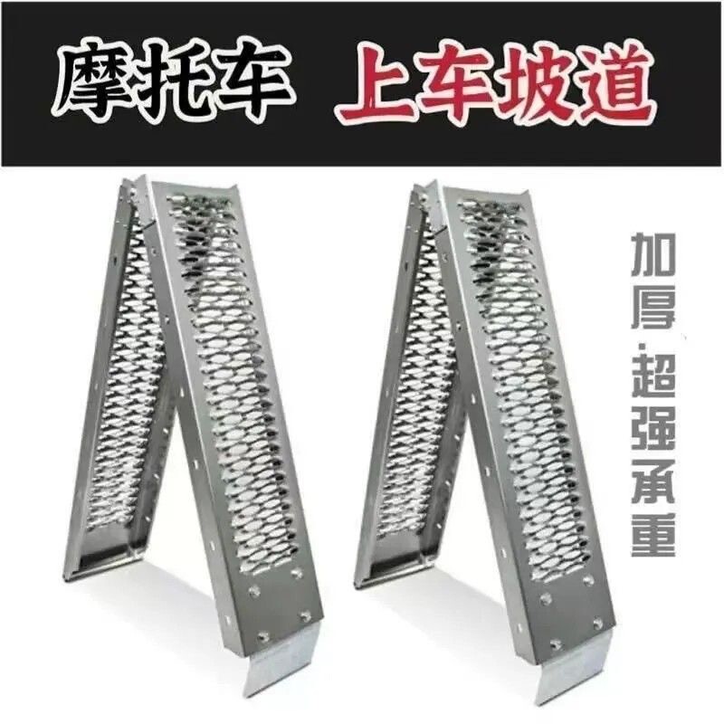 Motorcycle Ramp Thickened Ramp Wheelchair Stairs Anti-Slip Steps Barrier-Free Artifact Loading Uphill