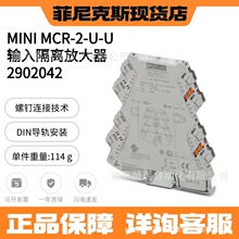 �����˹MINI MCR-2-U-U-�������Ŵ���2902042����ʽ/�ݶ�����