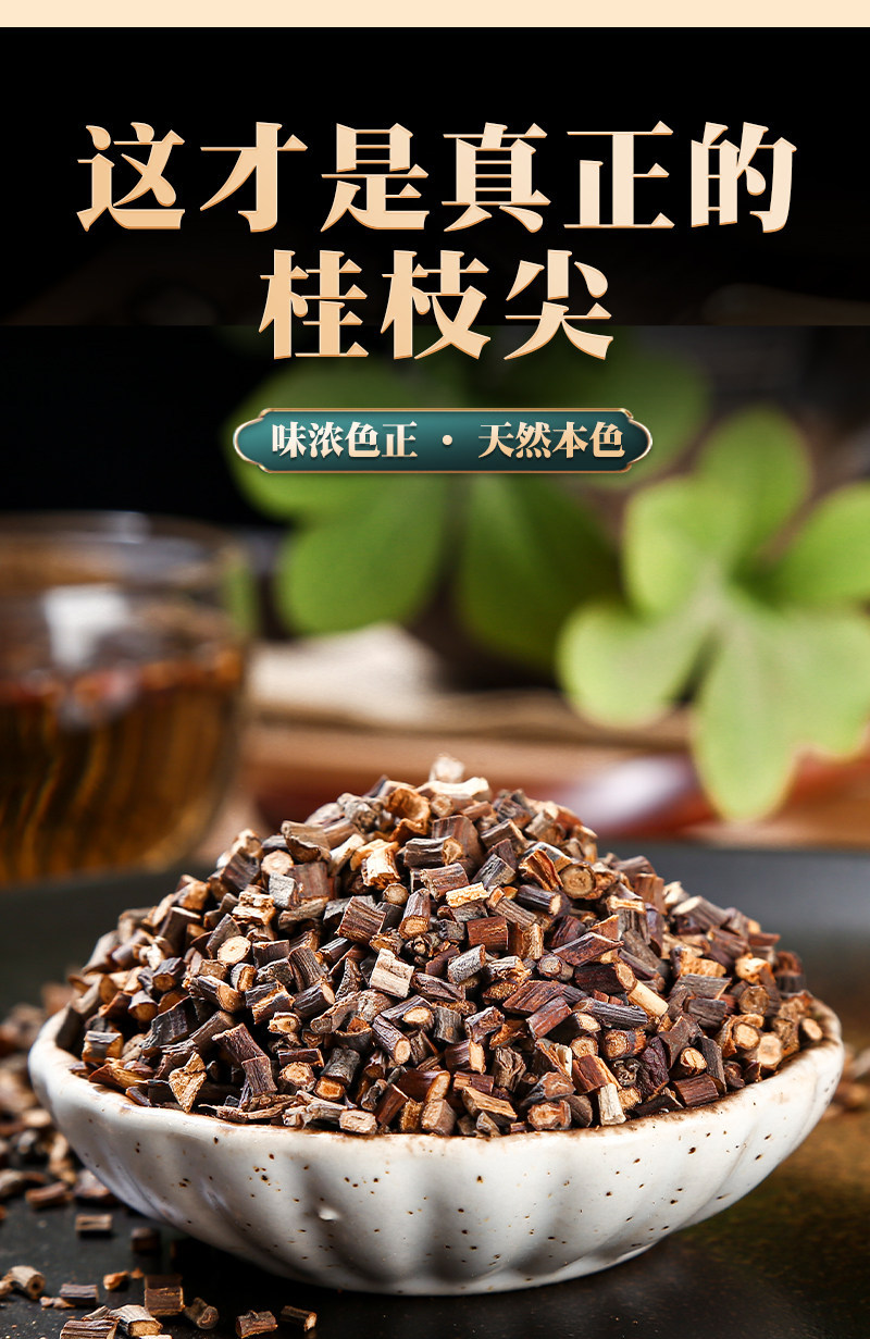 Dried Cinnamon Twig Gui Zhi 500g Peeled Cassia Branch Slices for Tea Soup and Foot Soak overview