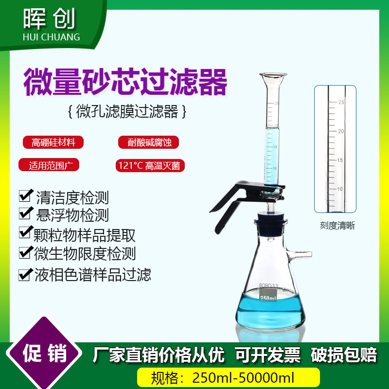 实验室微量砂芯过滤装置250ml真空抽滤过滤器溶剂微孔过滤膜25mm