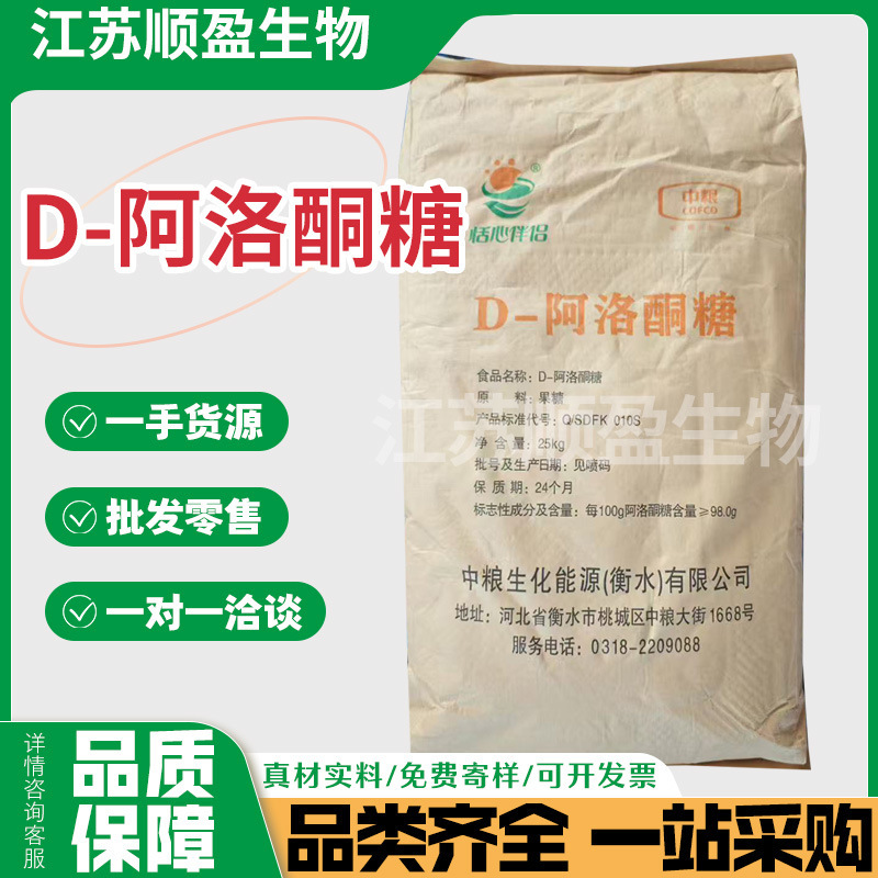 D-Erythritol Food Grade Sweetener Erythritol Baking Meal Replacement Raw Material Sugar Substitute D-Erythritol