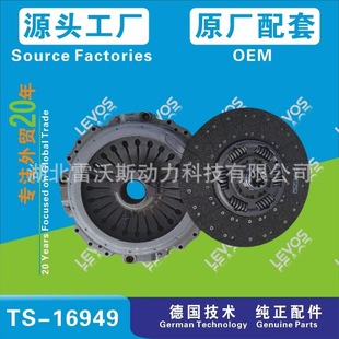 430 Clutch Kit 3400700345