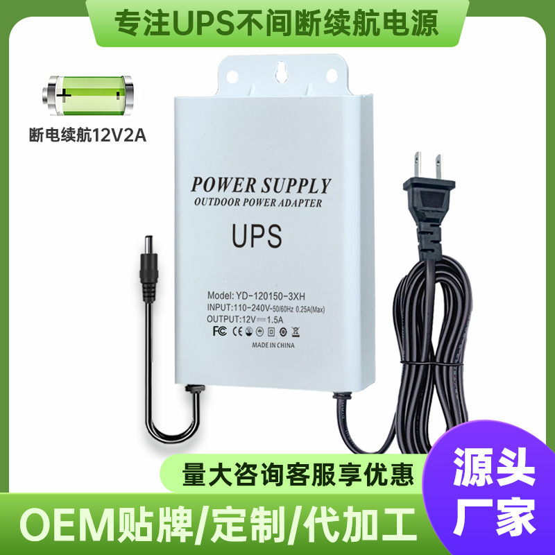 Ups Power Supply Uninterruptible Power Supply Monitoring 12V2A Ro