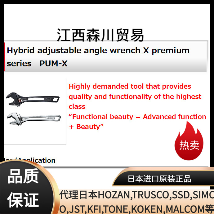 日本LOBSTER虾牌开口扳手PUM30XB活动扳手单头开口扳手PUM30XS